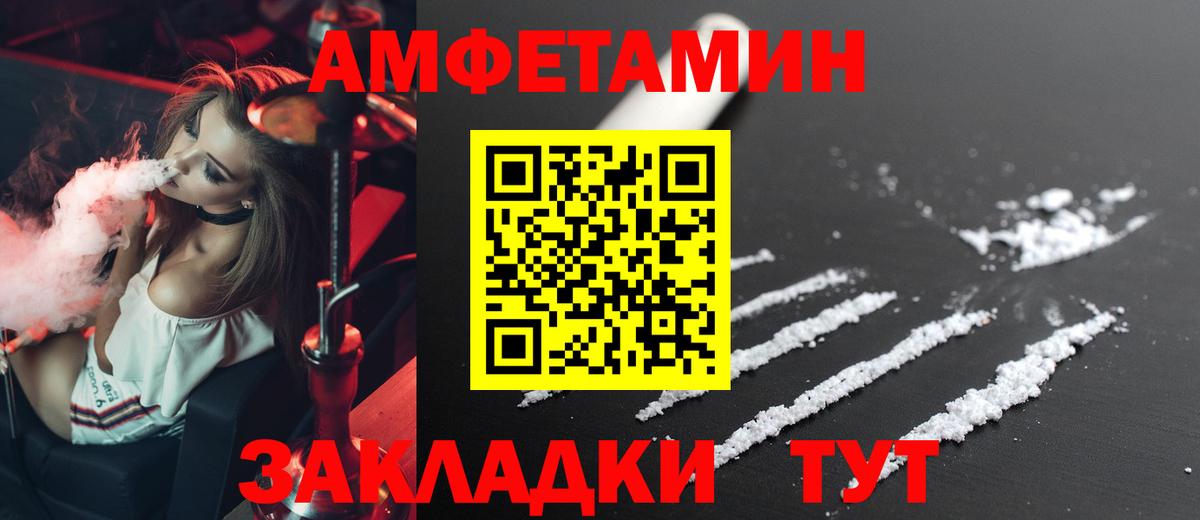 АМФЕТАМИН Premium  Вход с VPN  Алексин 