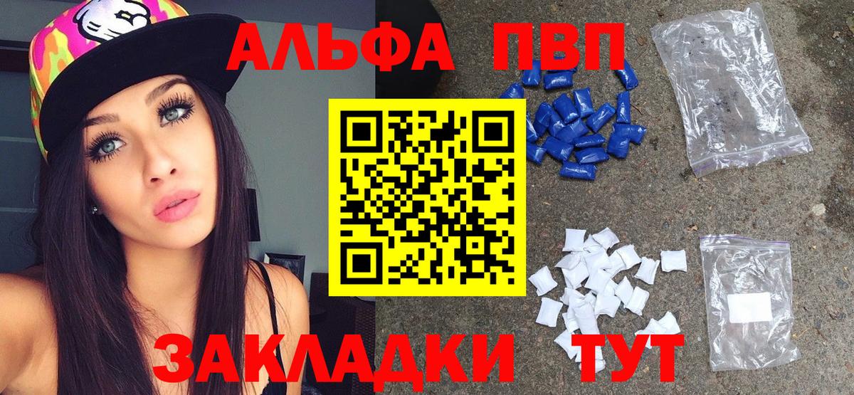 A-PVP Crystall  А ПВП VHQ  Вход с VPN  Alpha-PVP VHQ  Алексин 
