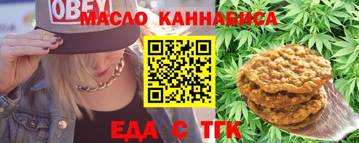 Алексин  Печенье с ТГК марихуана  Вход с VPN 