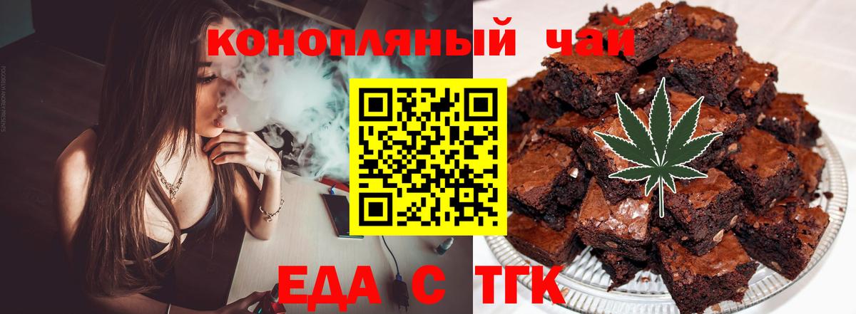 Cannafood марихуана Алексин