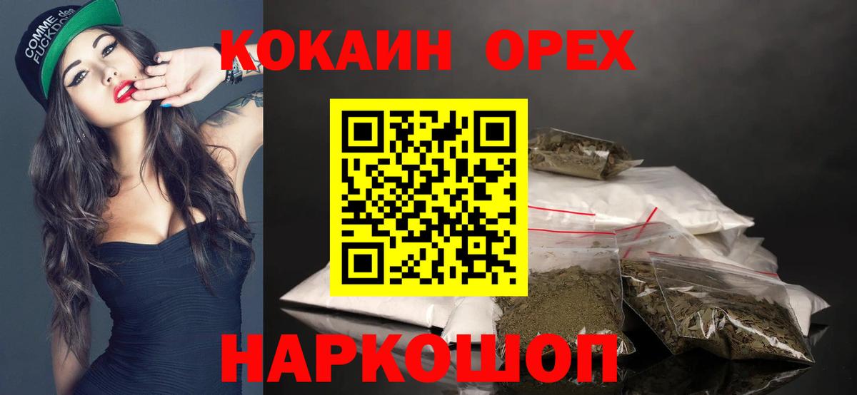 КОКАИН Перу  Вход с VPN  COCAIN  Алексин  COCAIN 97% 