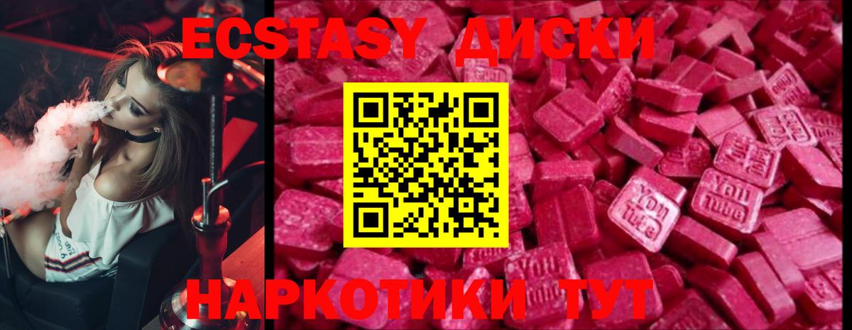 Ecstasy  Экстази MDMA  Вход с VPN  Алексин 