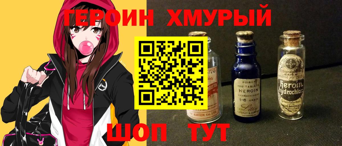 Алексин  Героин VHQ  Вход с VPN 