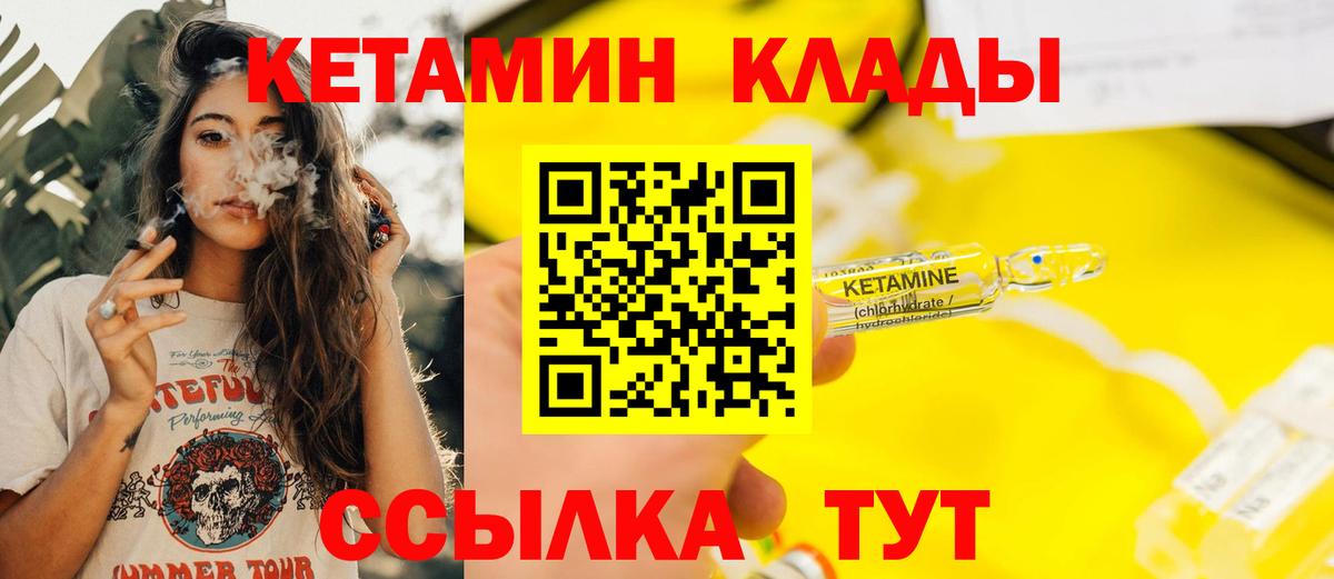 Алексин  КЕТАМИН VHQ  Вход с VPN 