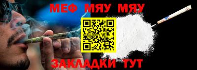 меф Новозыбков
