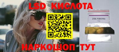 бутик Обнинск