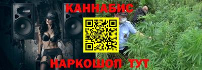 марихуана Обь