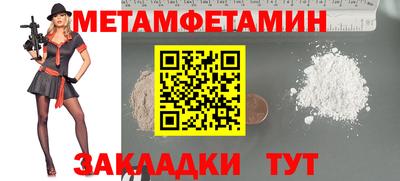 меф Новозыбков