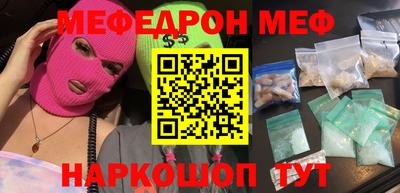 меф Новозыбков