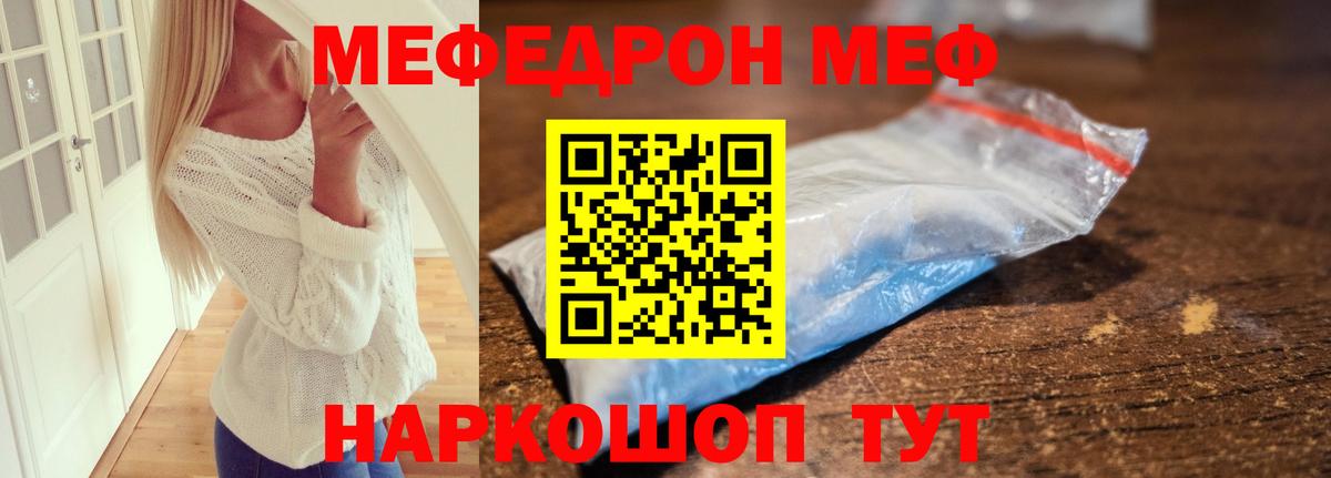 МЕФ  МЯУ-МЯУ  Вход с VPN  Мефедрон мяу мяу  Алексин 