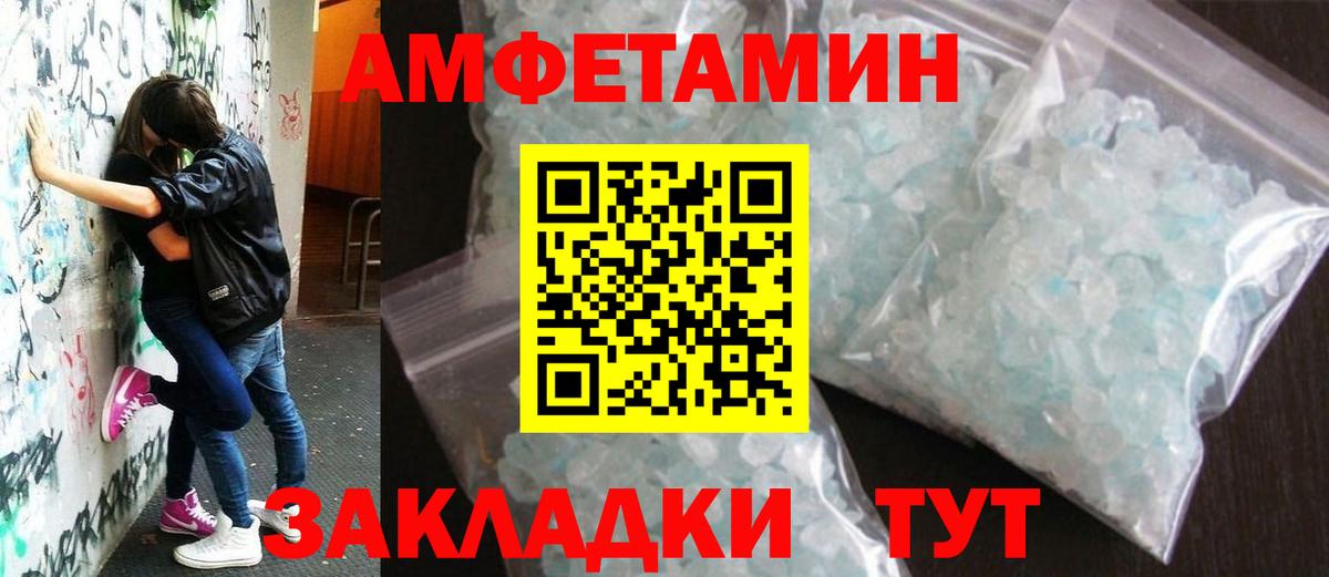 МЕТАМФЕТАМИН кристалл Алексин
