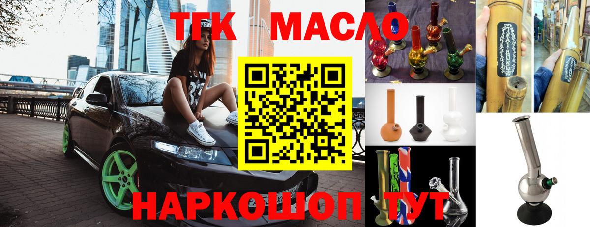 Алексин  ТГК гашишное масло  Вход с VPN  Дистиллят ТГК THC oil 