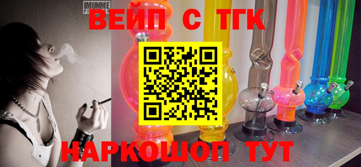 Дистиллят ТГК вейп Алексин